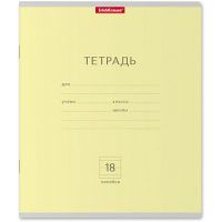 Фото товара - Тетрадь  18л линия "Классика" желтая 35281 ErichKrause