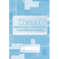 Фото товара - Журнал регистрации температуры и влажности воздуха КЖ-664 Торговый дом "Учитель-Канц"