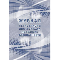 Фото товара - Журнал регистрации инструктажа по технике безопасности КЖ-1564 Торговый дом "Учитель-Канц"