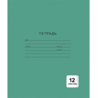 Фото товара - Тетрадь  12л линия "Однотонная зеленая" ТЛ124999 Listoff