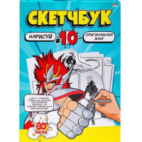 Фото товара - Альбом для зарисовок (скетчбук)  203х255 мм 80л твердая обложка "нарисуй МАНГ" сшивка 80-2958 Проф-Пресс