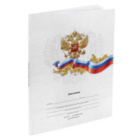 Фото товара - Дневник 1-11 класс ЛАЙТ "БЕЛЫЙ С ГЕРБОМ" Д40-6884 Проф-Пресс