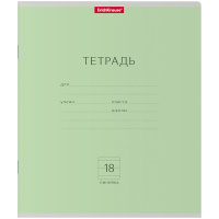 Маленькое фото товара - Тетрадь  18л линия "Классика" зеленая 35279 ErichKrause. Вариант №2