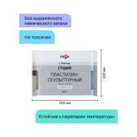 Маленькое фото товара - Пластилин скульптурный  500гр. "Студия" белый, мягкий 2.80.Е050.004.1 Гамма. Вариант №5