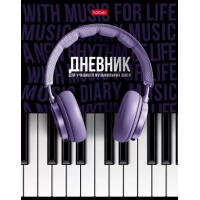 Фото товара - Дневник музыкальной школы (твердая обложка) "СОЛО" 2-х цв. блок, Со справ.инф. (078414) 28535 Хатбер