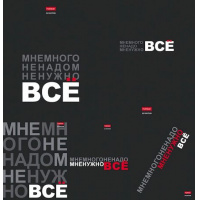 Фото товара - Тетрадь  96л клетка "Мне нужно ВСЁ" (078564) Хатбер