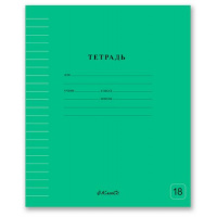 Фото товара - Тетрадь  18л линия "Классная" Зеленая 000301 СВЕТОЧ