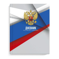 Фото товара - Дневник 1-11 класс (твердая обложка) "СЕРАЯ СИМВОЛИКА" 63285 Феникс