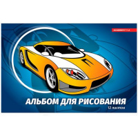 Фото товара - Альбом для рисования А5 12л "Машинка" 13342 Academy style