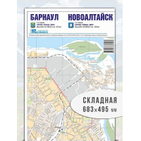 Фото товара - Карта Барнаул (масштаб 1:27500) - Новоалтайск (1:20000) складная, двухстор. 245х170 мм