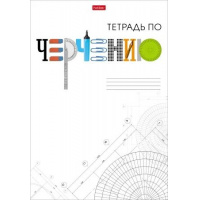 Фото товара - Тетрадь А4  48л клетка "Школьные предметы- ЧЕРЧЕНИЕ" (083782) 30251 Хатбер