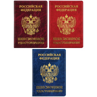 Маленькое фото товара - Обложка для пенсионного удостоверения ПВХ, тиснение золотом, ассорти 255450. Вариант №2
