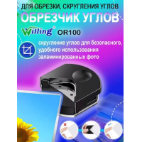 Фото товара - Обрезчик углов, 63х54х25 мм черный OR100 WILLING
