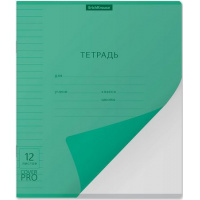 Фото товара - Тетрадь  12л линия с пластиковой обложкой 56441 Классика CoverPrо® "Сияние"бирюзовая ErichKrause