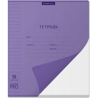 Фото товара - Тетрадь  18л линия с пластиковой обложкой 56426 Классика CoverPro® Сияние фиолетовая ErichKrause