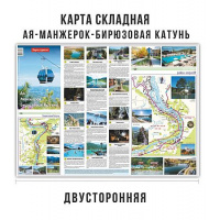 Фото товара - Карта Ая-Манжерок-Бирюзовая Катунь