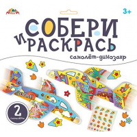 Фото товара - Набор для творчества собери и раскрась. "Самолет-динозавр" С9630-02 АппликА