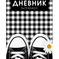Фото товара - Дневник для старших классов (твердая обложка) "Кедики" Со справ.инф. (085618) 31150 Хатбер