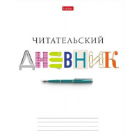 Фото товара - Тетрадь для записей А5 40л. твердая обложка "Читательский дневник-Школьные предметы" (080052) 29313 Хатбер
