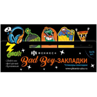 Фото товара - Закладки фигурные с клеевым краем 23х64 мм 5цвх15шт ПЛОХИЕ ПАРНИ бумажные 65217 Феникс