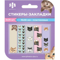 Фото товара - Закладки с клеевым краем 15х55 мм 5цвх25шт КОТЫ пластиковые 65025 Феникс