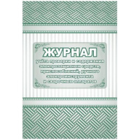 Фото товара - Журнал учета проверки и содержания электрозащитных средств, приспособлений, ручного электроинструмента и сварочных аппаратов КЖ-810 Торговый дом "Учитель-Канц"