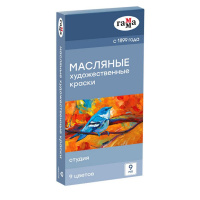Фото товара - Набор масляных красок  9цв "Студия" в тубах 367698 (20100899) Гамма