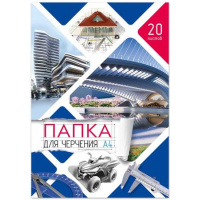 Фото товара - Папка для черчения, рисования и графики А4 20л цв. обложка Пчр3 Гранит
