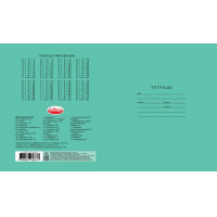 Фото товара - Тетрадь  12л клетка "Школьная. СибВерк" ТК129080 Listoff