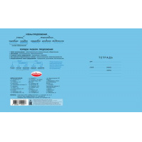 Фото товара - Тетрадь  18л линия "Школьная. СибВерк" ТЛ189083 Listoff