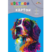 Фото товара - Набор цветного картона мелованного А4  7л 7цв "Щенок" С1831-16 АппликА