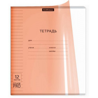 Фото товара - Тетрадь  12л линия с пластиковой обложкой 56351 Классика CoverPrо® Неон оранжевый ErichKrause