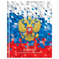 Фото товара - Дневник 1-11 класс (твердая обложка) "Российского школьника" Д5т40_лг 12668 BG