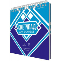 Фото товара - Альбом для зарисовок (скетчпад) 190х190 мм 30л на спирали "Вкусный дизайн" СП30245 Listoff