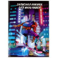 Фото товара - Записная книжка для мальчиков А5 128 стр. "НЕОНОВОЕ БУДУЩЕЕ" 65916 Феникс