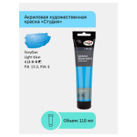 Маленькое фото товара - Акриловая краска 110 мл "Студия" голубая, в тубе 2802110418 Гамма. Вариант №2