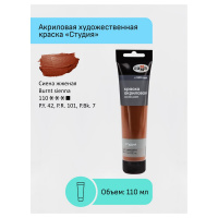 Маленькое фото товара - Акриловая краска 110 мл "Студия" сиена жженая, в тубе 2802110110 Гамма. Вариант №3