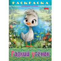 Фото товара - Раскраска А4 8л "Любимые сказки-Гадкий утенок" (089914) 32043 Хатбер