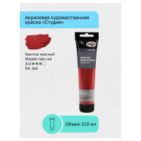 Маленькое фото товара - Акриловая краска 110 мл "Студия" краплак красный, в тубе 2802110314 Гамма. Вариант №2