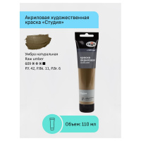 Маленькое фото товара - Акриловая краска 110 мл "Студия" умбра натуральная, в тубе 2802110609 Гамма. Вариант №3