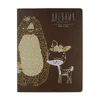 Фото товара - Дневник 1-11 класс ЛАЙТ "Медведь и олененок" искусственная кожа 10-280/11 Альт