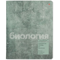 Фото товара - Тетрадь  48л "ЦВЕТ КАМНЯ/STONE COLOR" по биологии 7-48-1358/03 Альт