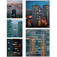 Фото товара - Тетрадь  48л клетка "ЭСТЕТИКА ПАНЕЛЬНЫХ ДОМОВ - 1" 48-4341 Проф-Пресс