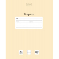 Маленькое фото товара - Тетрадь  24л клетка "НЬЮТОН ПАСТЕЛЬ. Лунный камень" (091744) 05058 Хатбер. Вариант №2