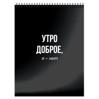 Маленькое фото товара - Блокнот на спирали А6 40л клетка "ТВОИ НАДПИСИ" Уф-лак БЛГ6-ТН SchoolФормат. Вариант №4