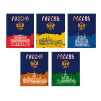 Фото товара - Тетрадь  96л клетка на спирали "Россия" ТС968558 (162343) Listoff