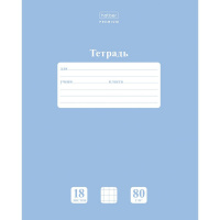 Фото товара - Тетрадь  18л клетка "НЬЮТОН ПАСТЕЛЬ. Голубая дымка" (089670) 05057 Хатбер