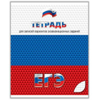 Фото товара - Тетрадь  48л клетка "Для подготовки к ЕГЭ" С0147 КТС-ПРО