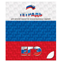 Фото товара - Тетрадь  48л линия "Для подготовки к ЕГЭ" С0148 КТС-ПРО