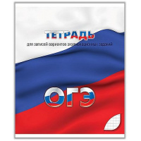 Фото товара - Тетрадь  48л клетка "Для подготовки к ОГЭ" С0149 КТС-ПРО